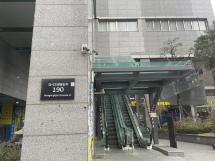 도로명주소 및 공동출입구