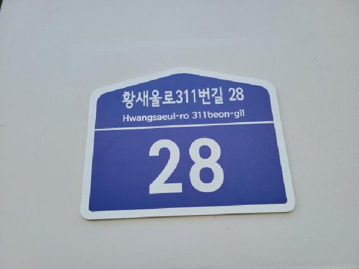 도로명 표지