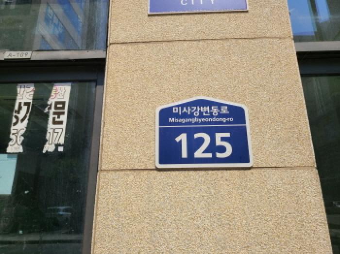 도로명 표지