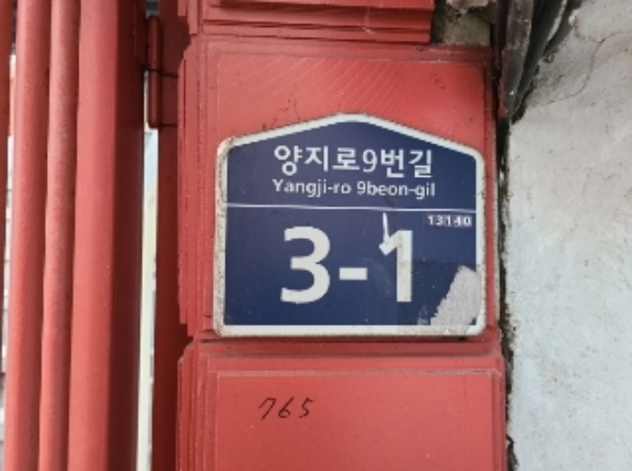 도로명 표지
