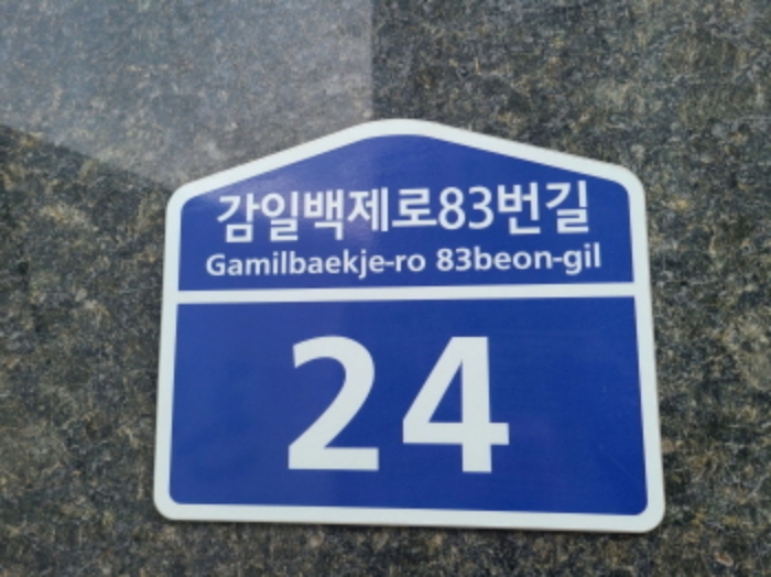 도로명 표지