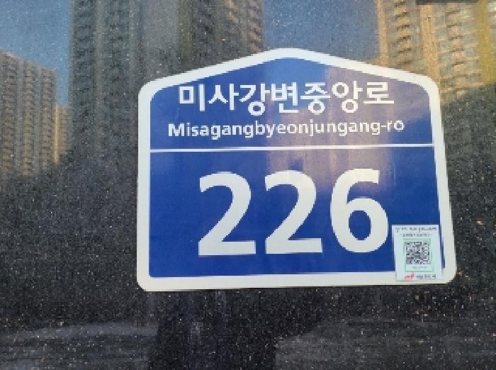 도로 표지명