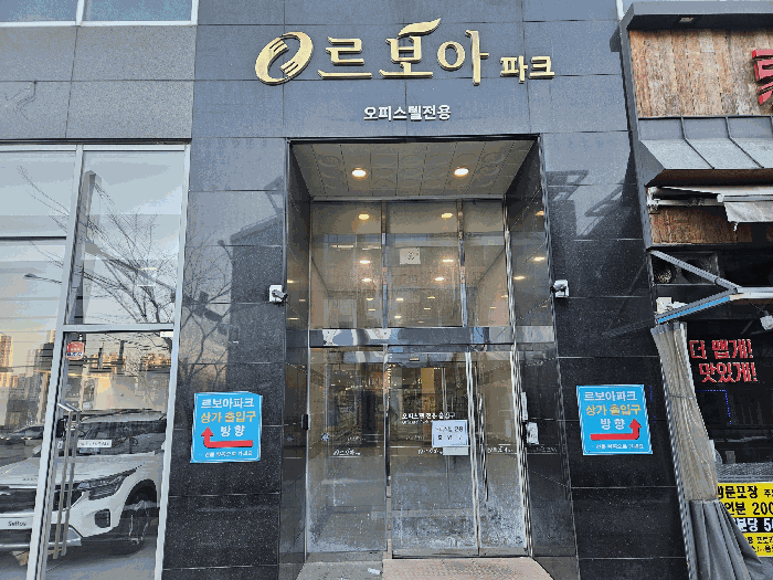 본건 오피스텔 출입구