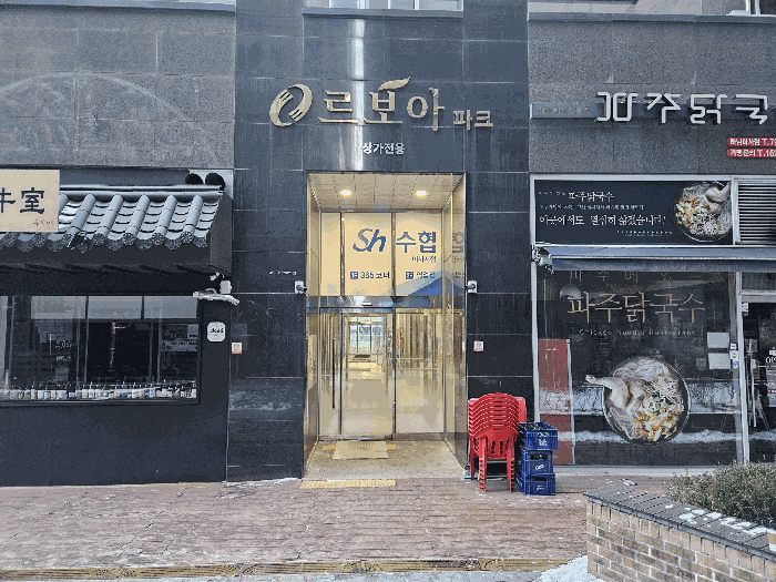 본건 상가 출입구