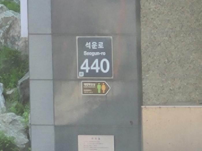 도로명 표지