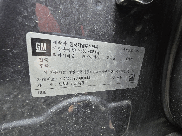 차대번호