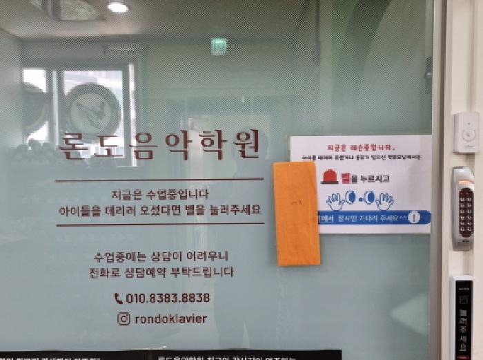 401호 출입문