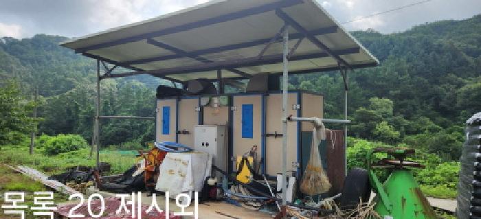 목록20 제시외(건조기)