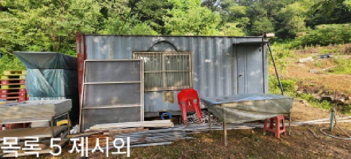 2025타경52762[8]