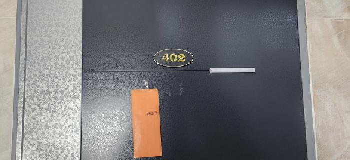 402호 출입문