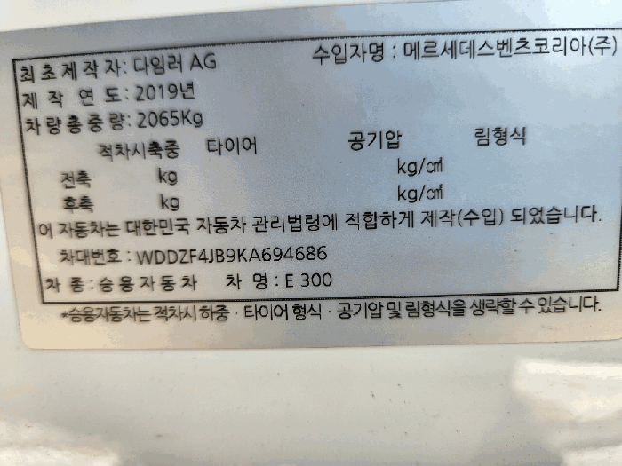차대번호