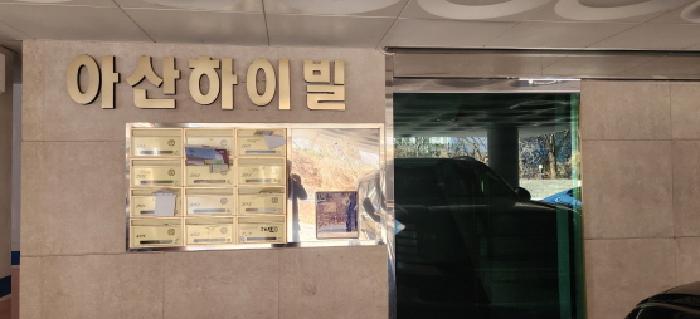 공동출입구