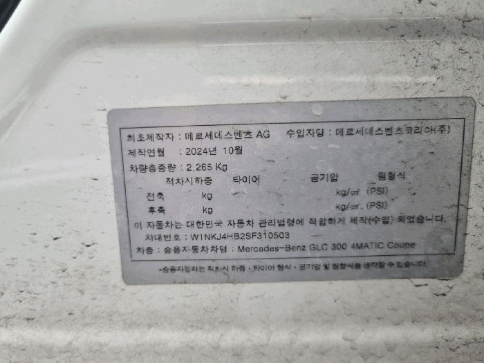 본건 자동차 차대번호