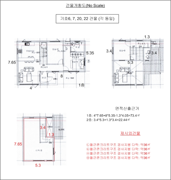 건 물 개 황 도