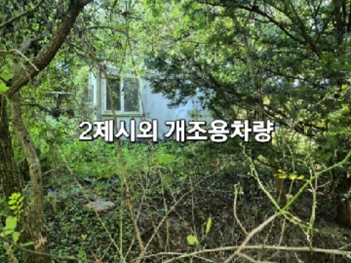 목록 2 제시외 캠핑용 차량