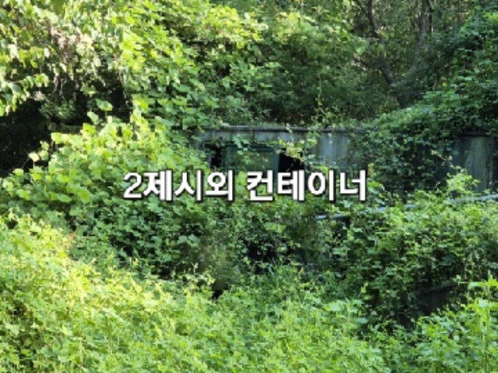 목록 2 제시외 컨테이너