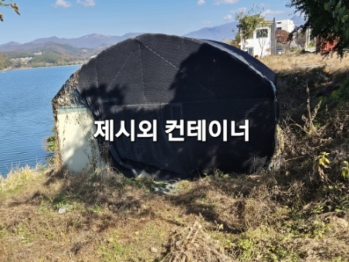 목록 1 제시외 컨테이너