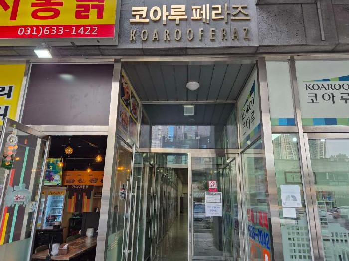 목록 1 공동 출입문