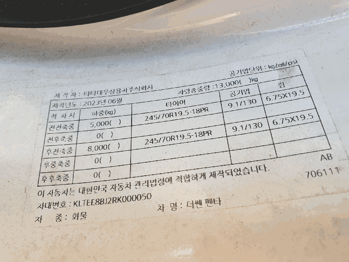 차대번호