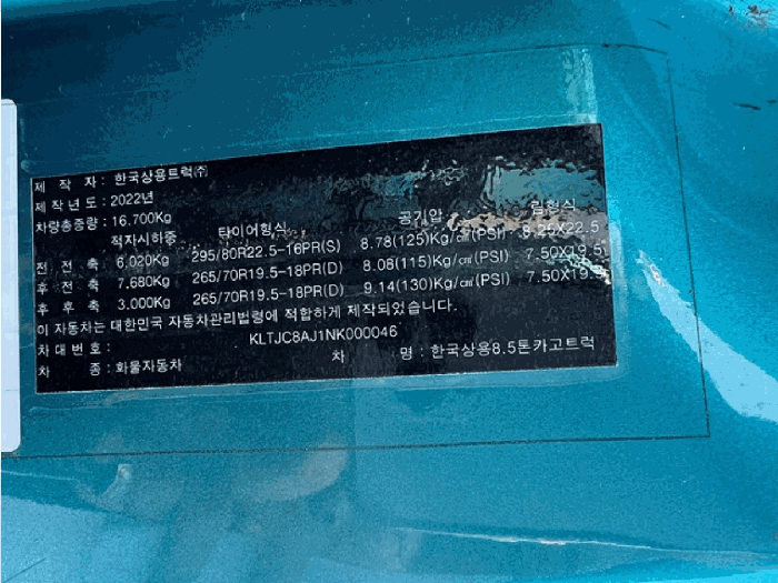 차대번호