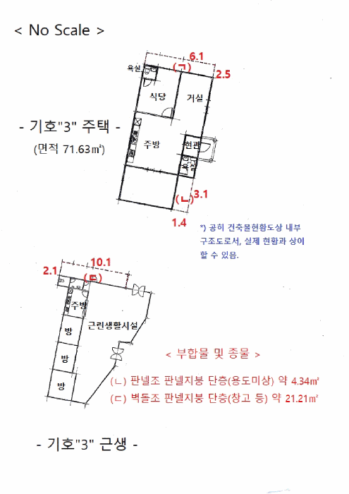 내 부 구 조 도