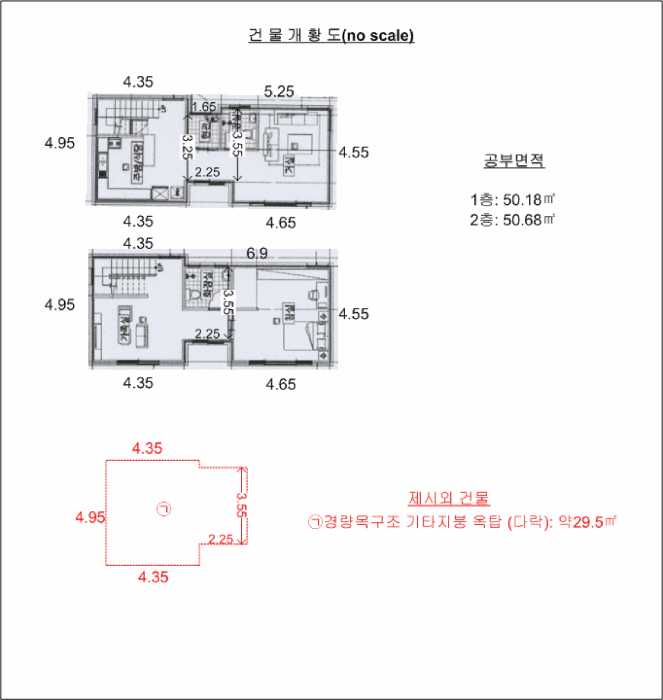 건 물 개 황 도
