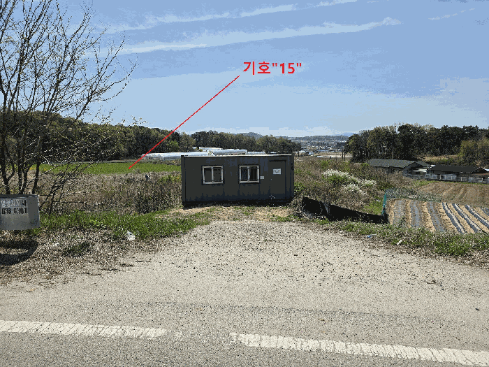 본 건 기호"19" 지상 소재 컨테이너 및 기호"15" 원경(북측에서 촬영)