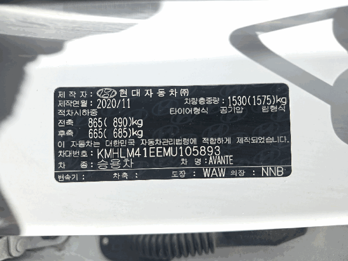 차대번호
