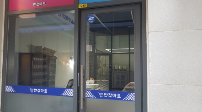 * 본건 목적물 출입문 전경