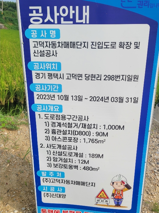 도로공사안내