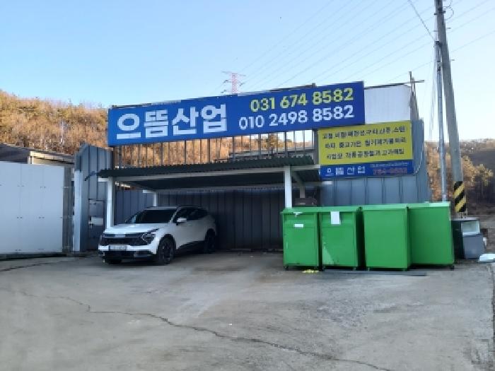 * 본건 목적물 1. 전경(간판)