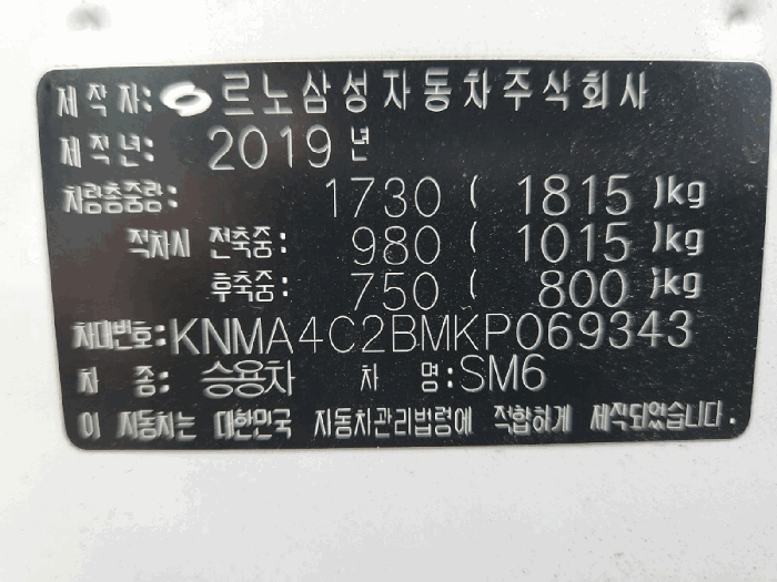 차대번호