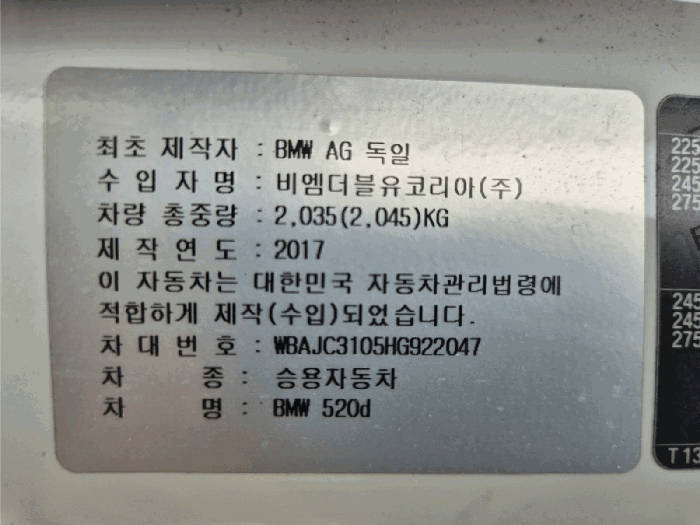 차대번호