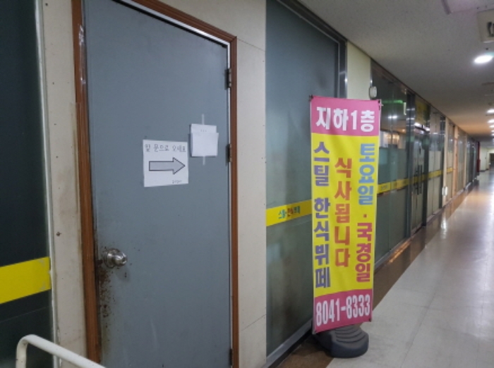 지하 전경