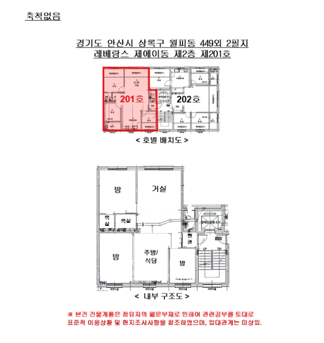 2024타경54658