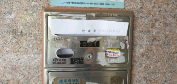 목록 6. 우편함