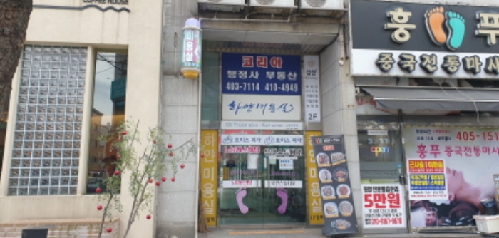 공동출입문