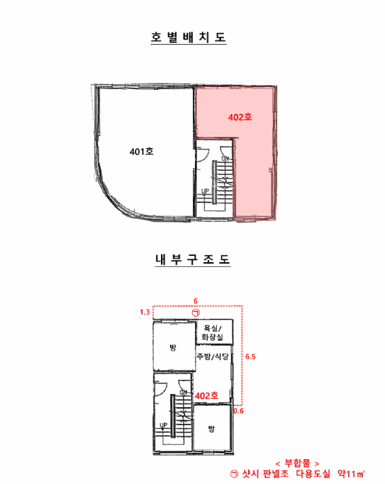 내 부 구 조 도