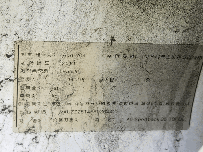 차대번호 등