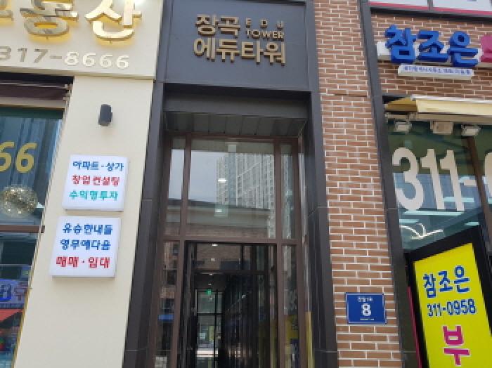 공동출입문
