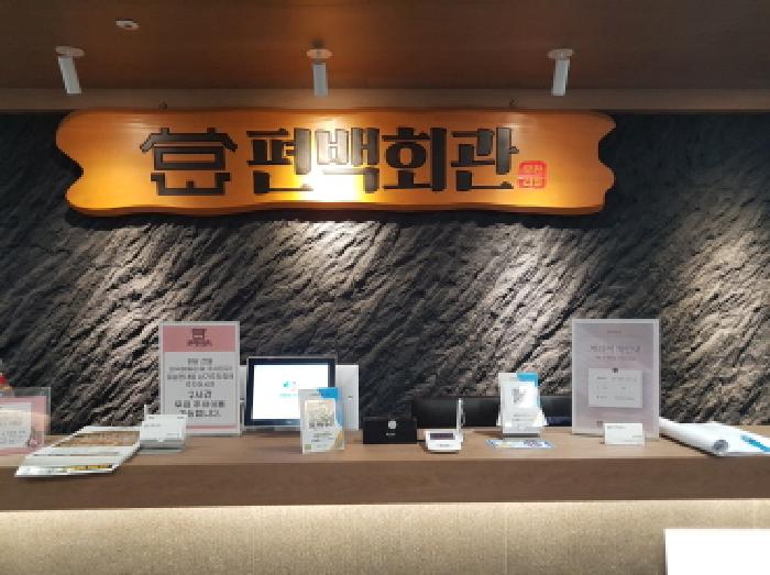 3층 편백회관 내부