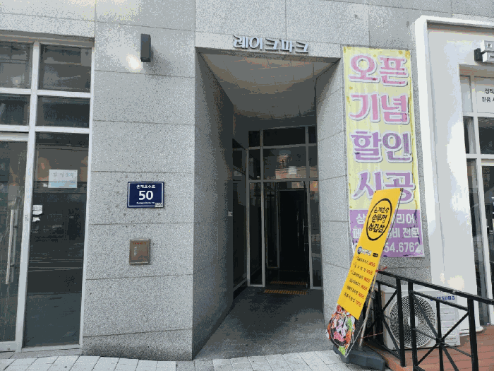 본건물 출입구