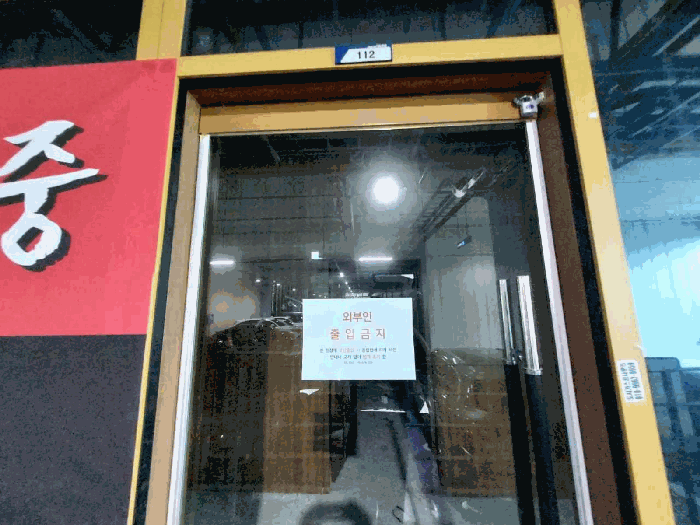 1층 112호 출입구