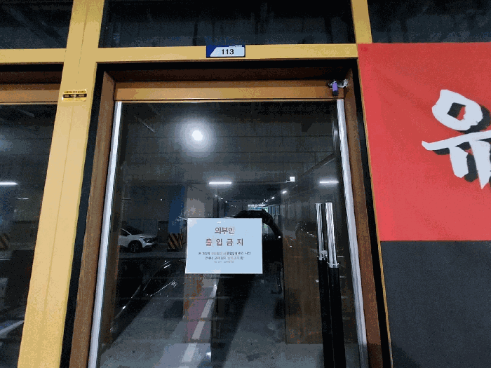 1층 113호 출입구