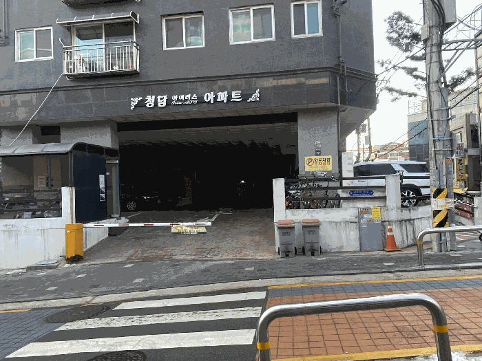 출입구