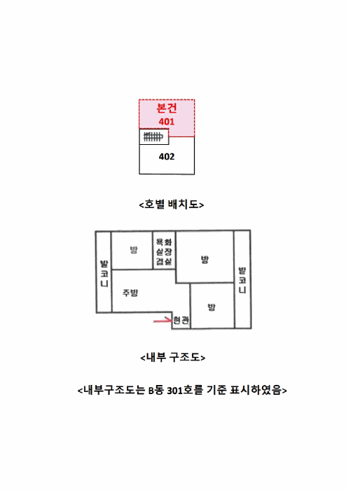 내 부 구 조 도