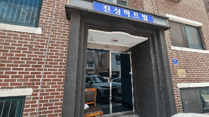 통칭 진성아트빌 입구