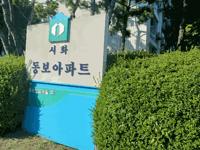 대상물건 단지명 표지