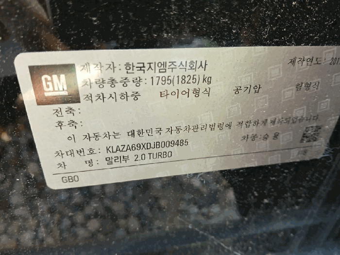 내부라벨(차대번호)