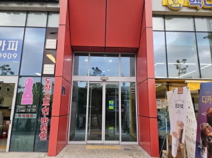 목록1., 목록2. 공동 출입구